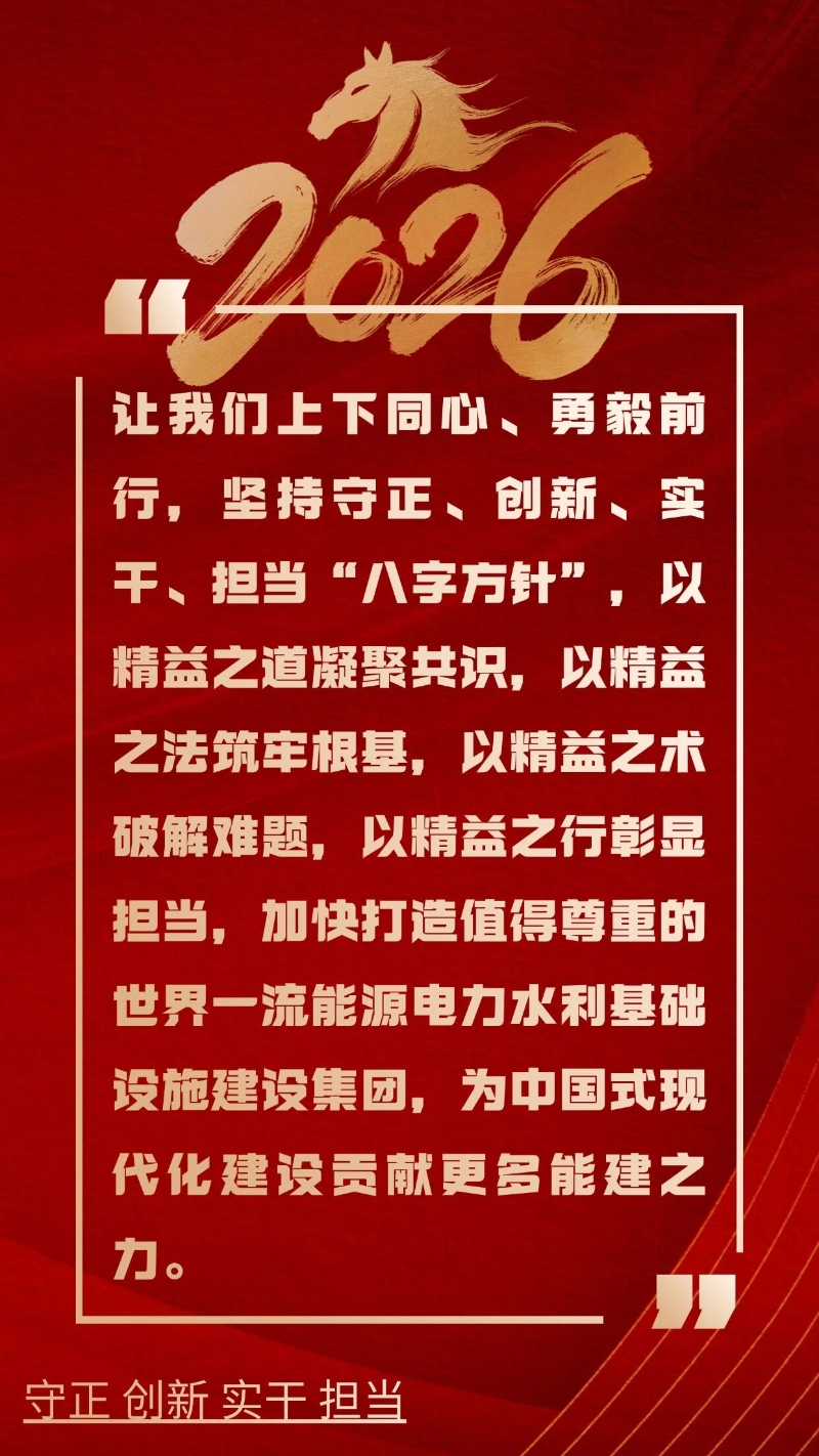 能建时评|以精益化管理夯实高质量发展根基.jpg